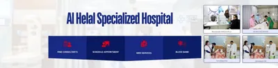 Al Helal Specialized Hospital 1