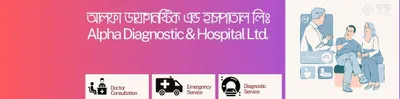 Alpha Diagnostic & Hospital Ltd. 2