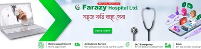 Farazy Hospital | Banasree 1