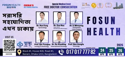 ঢাকায় অনুষ্ঠিত হতে যাচ্ছে FOSUN HEALTH-এর বিশেষ মেডিকেল ইভেন্ট | FREE DOCTOR CONSULTATION