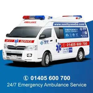 Ambulance Service in Gulshan, Dhaka | 01405600700