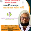 Dr. Shadab Saud Sunny