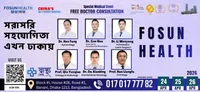 ঢাকায় অনুষ্ঠিত হতে যাচ্ছে FOSUN HEALTH-এর বিশেষ মেডিকেল ইভেন্ট | FREE DOCTOR CONSULTATION