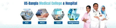 US-Bangla Medical College & Hospital 1