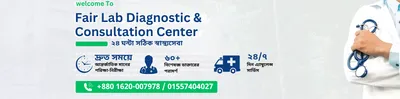 Fair Lab Diagnostic & Consultation Center 1