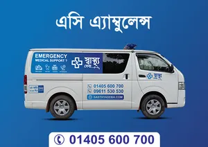 Get Emergency Ambulance Service in Dhaka, 01405600700
