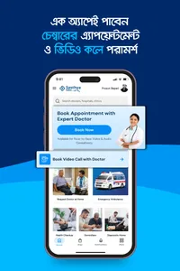 Download Sasthya Seba App