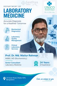 Prof. Dr. Md. Matiur Rahman_Sasthya Seba