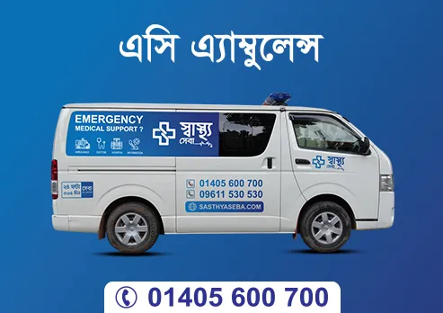 Get Emergency Ambulance Service in Dhaka